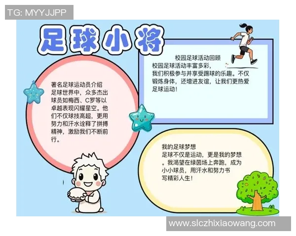 探长足球的魅力与挑战：在绿茵场上追寻梦想与激情的旅程